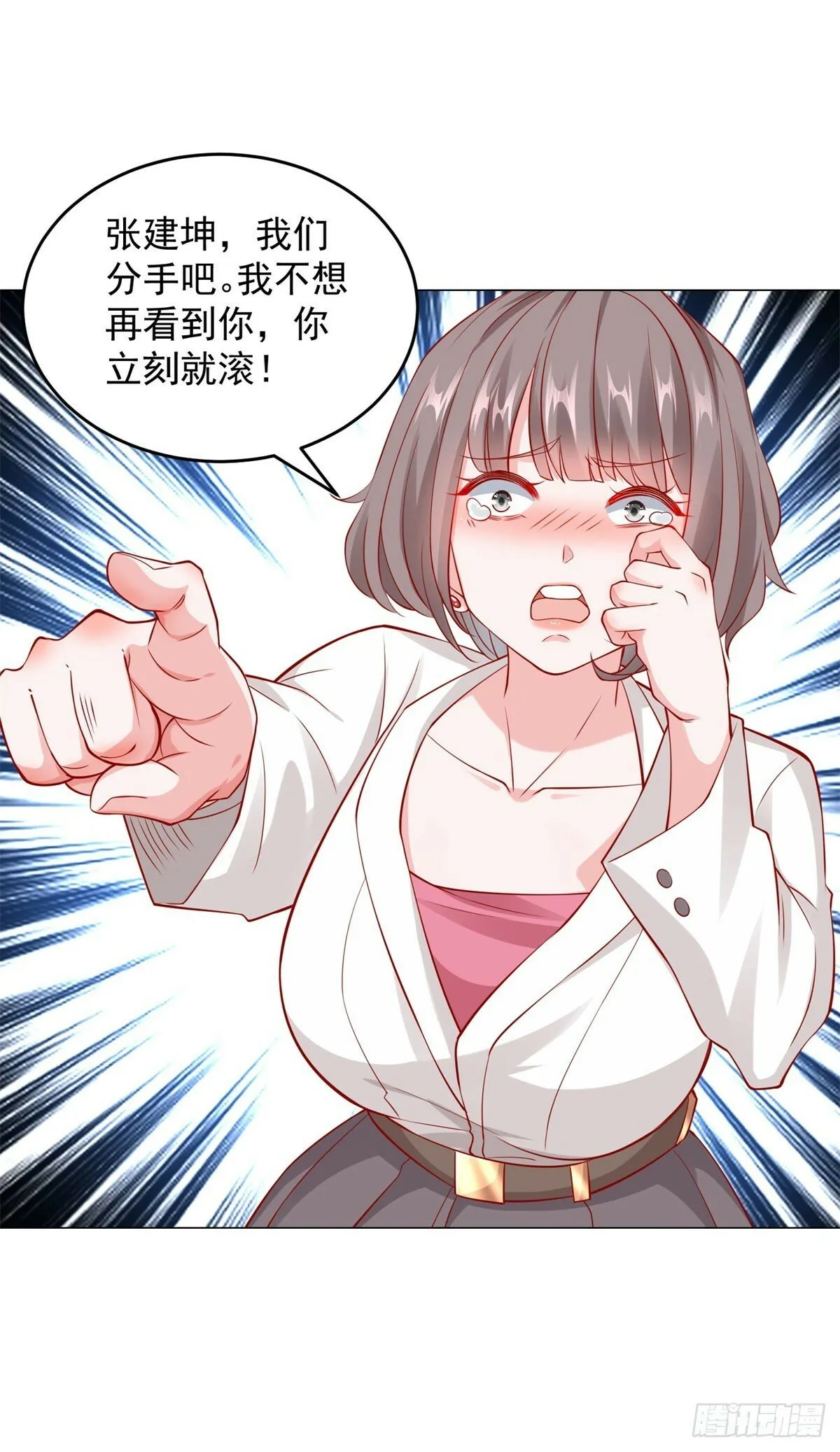 第25话 不好意思来晚了 第6页