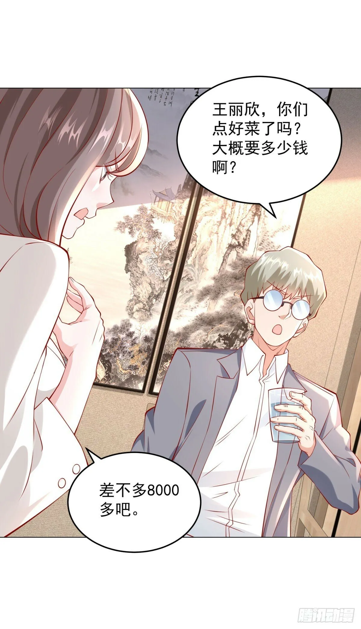 第25话 不好意思来晚了 第11页