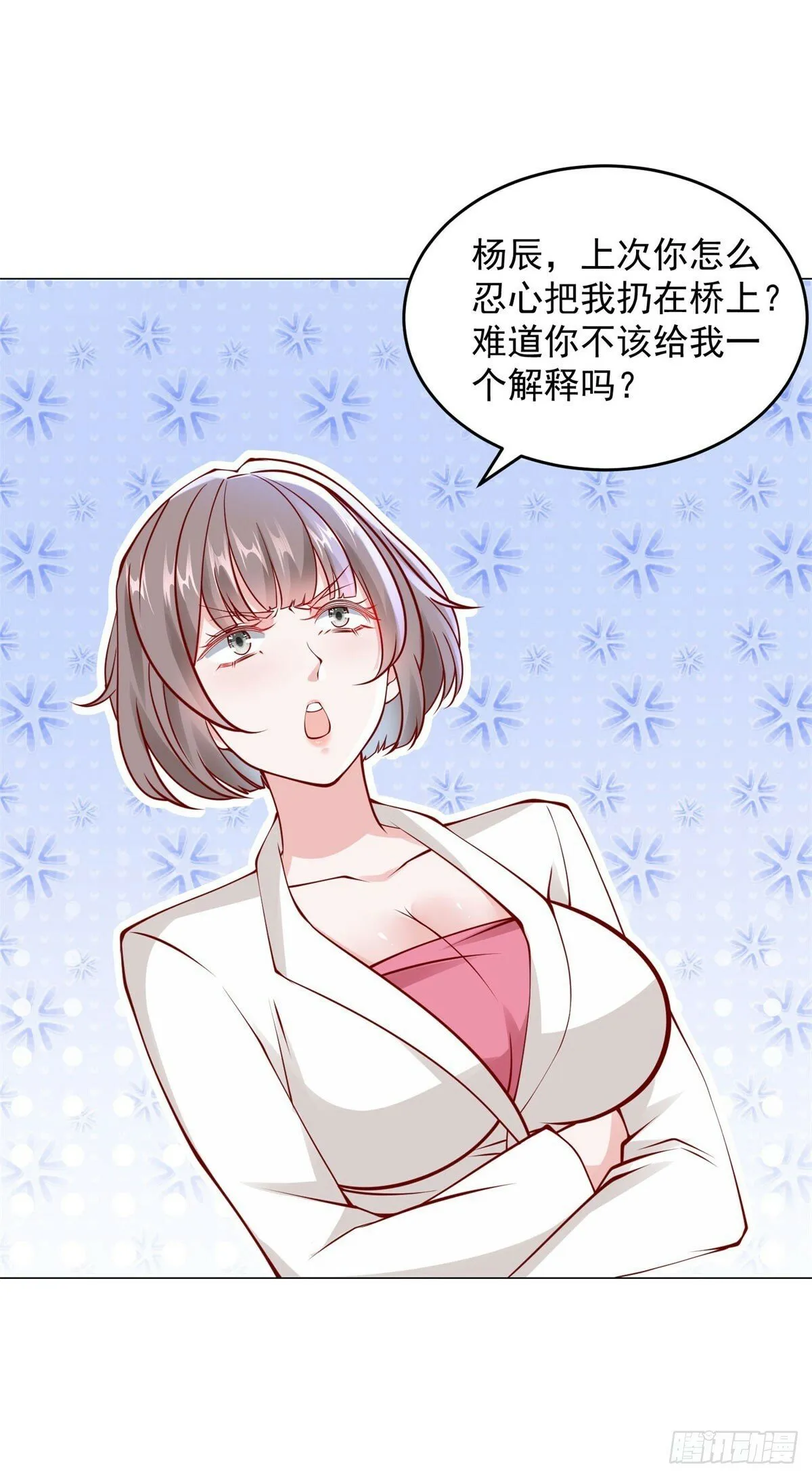 第25话 不好意思来晚了 第19页