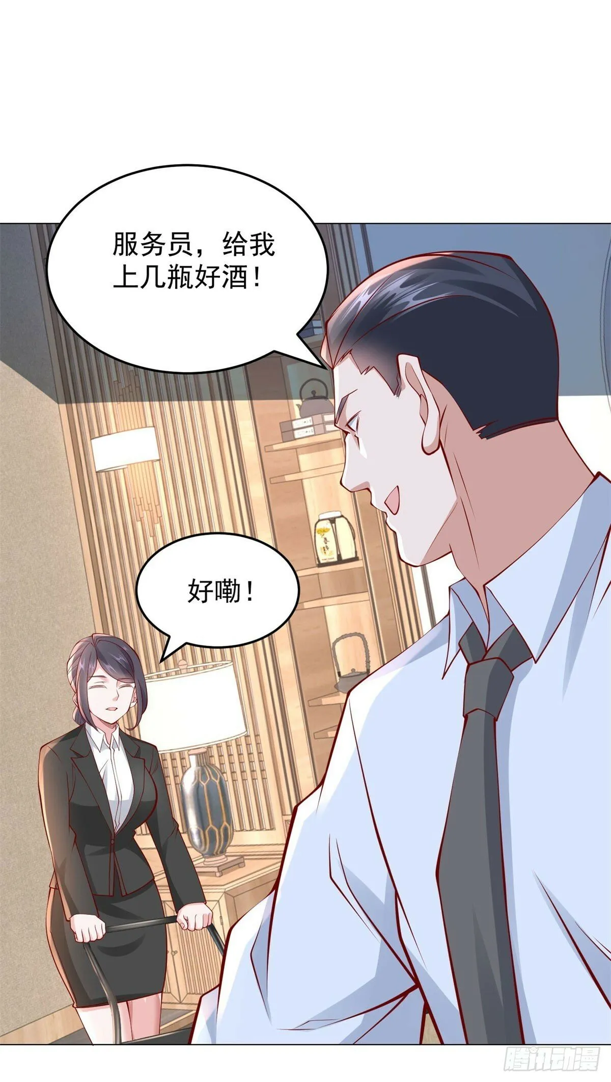 第25话 不好意思来晚了 第23页