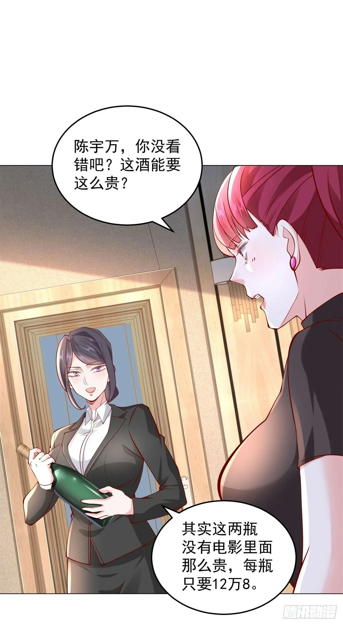 第25话 不好意思来晚了 第25页