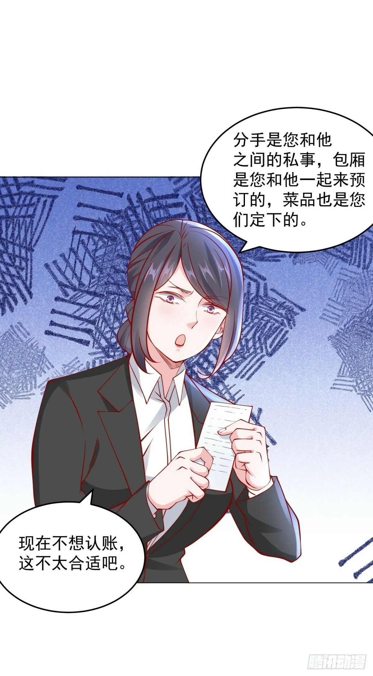 第25话 不好意思来晚了 第29页