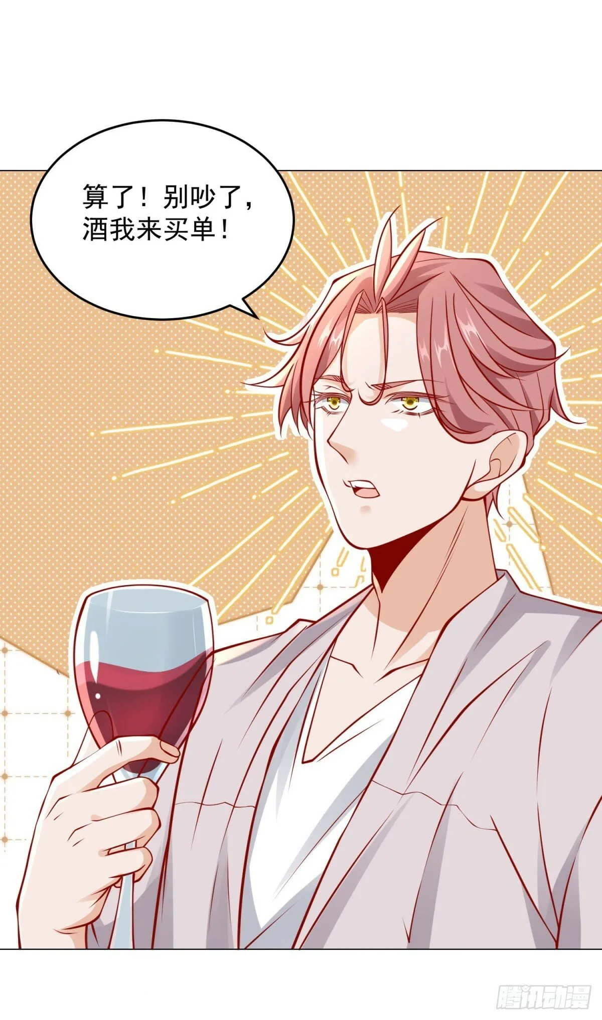 第25话 不好意思来晚了 第30页