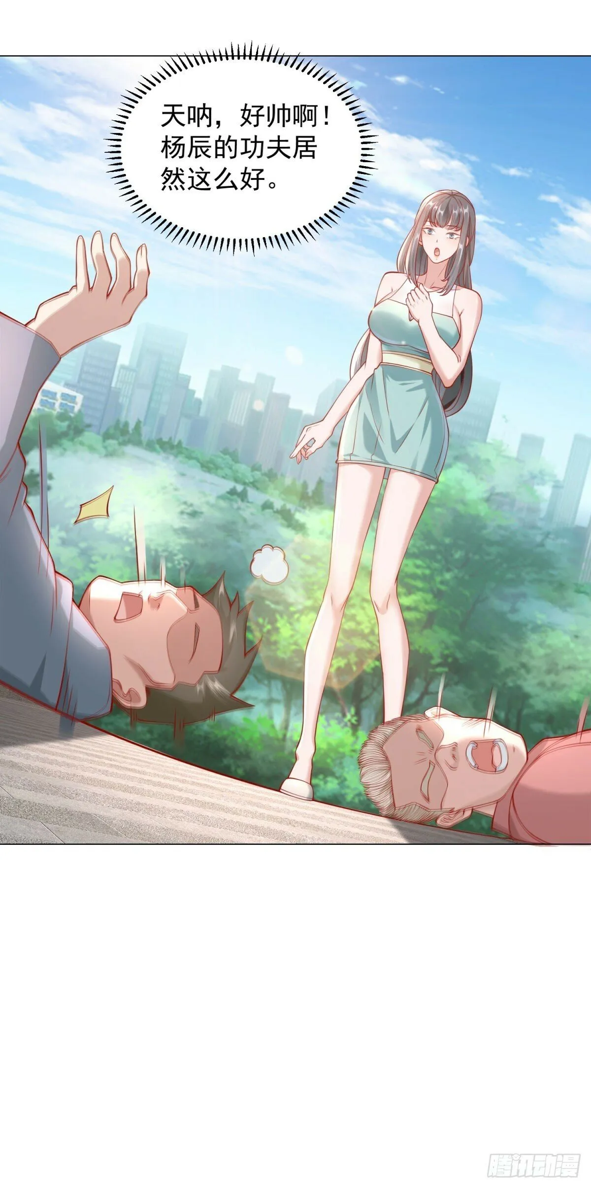 第24话 谁都救不了你 第3页