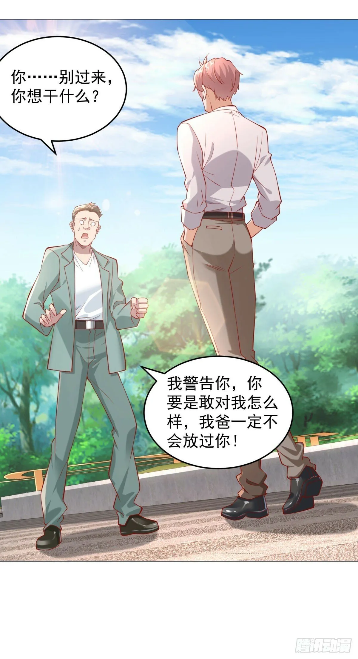 第24话 谁都救不了你 第4页
