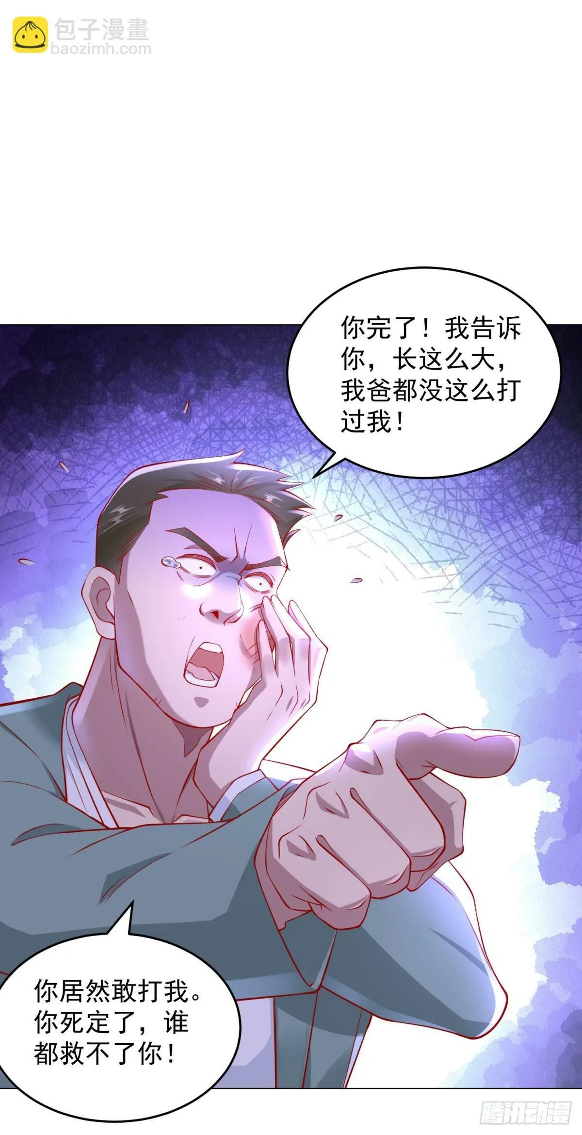 第24话 谁都救不了你 第6页