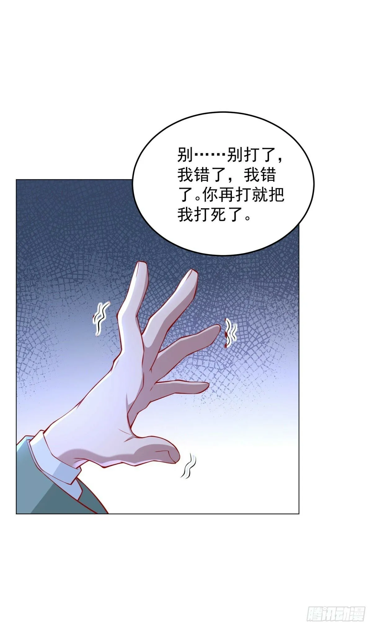 第24话 谁都救不了你 第9页