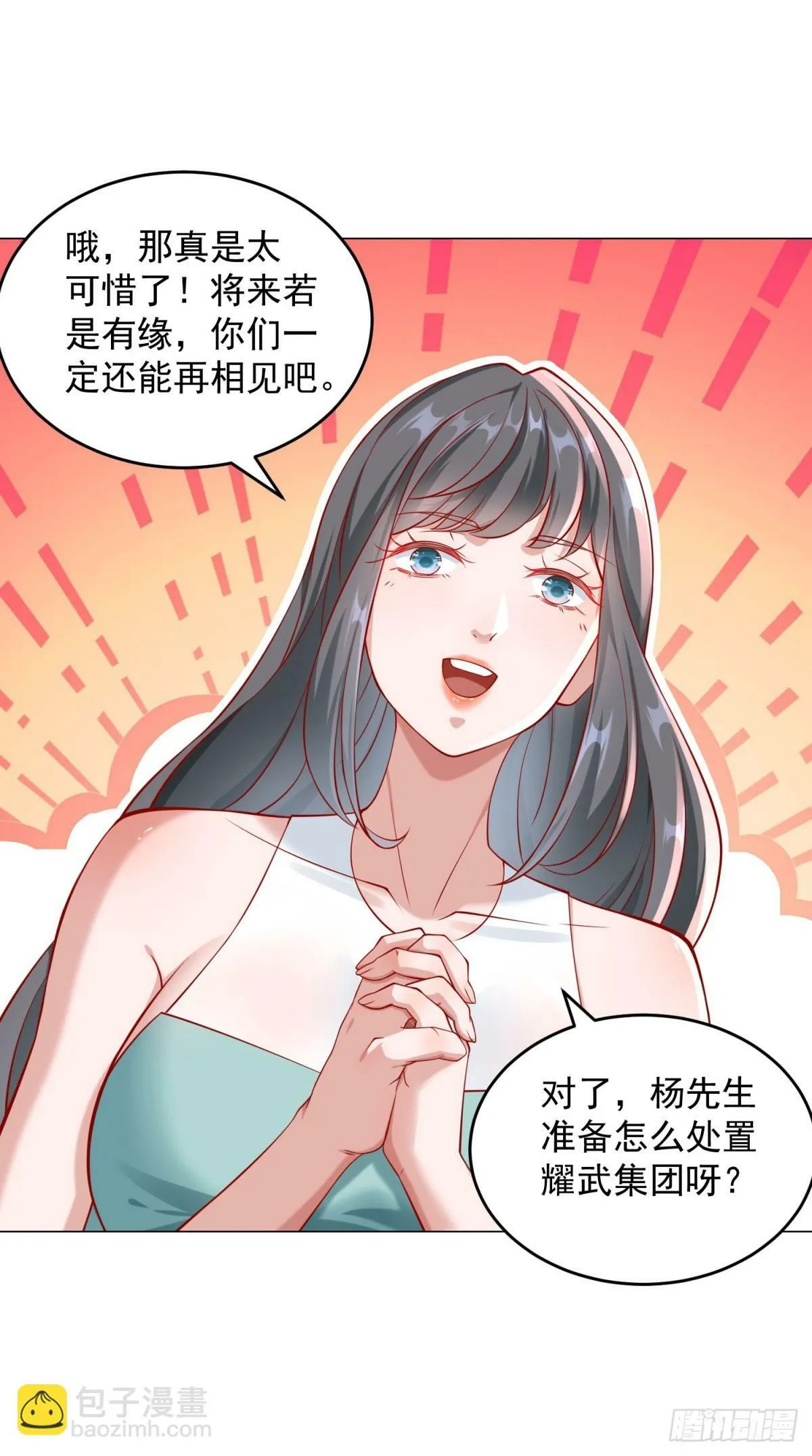 第24话 谁都救不了你 第14页