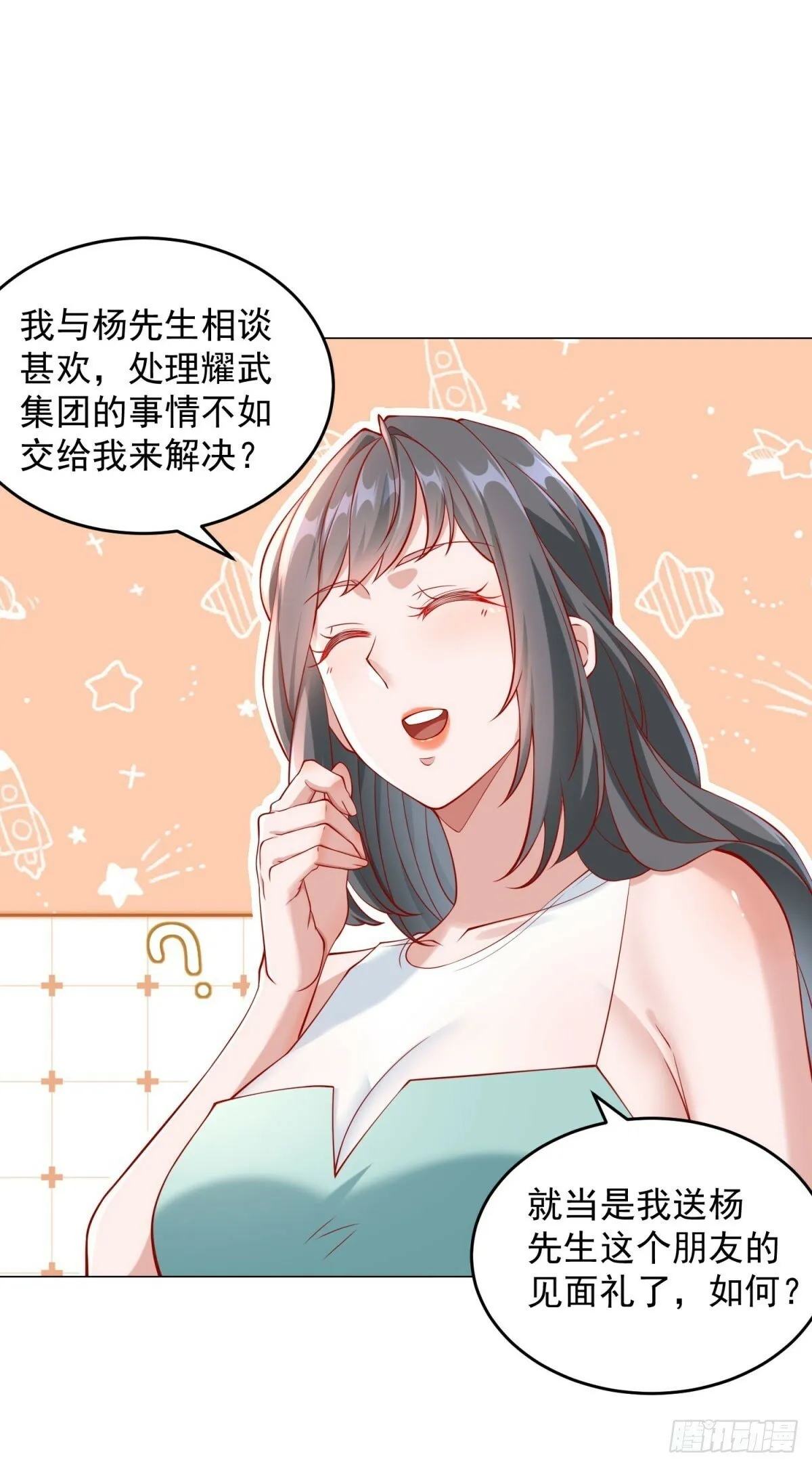 第24话 谁都救不了你 第16页