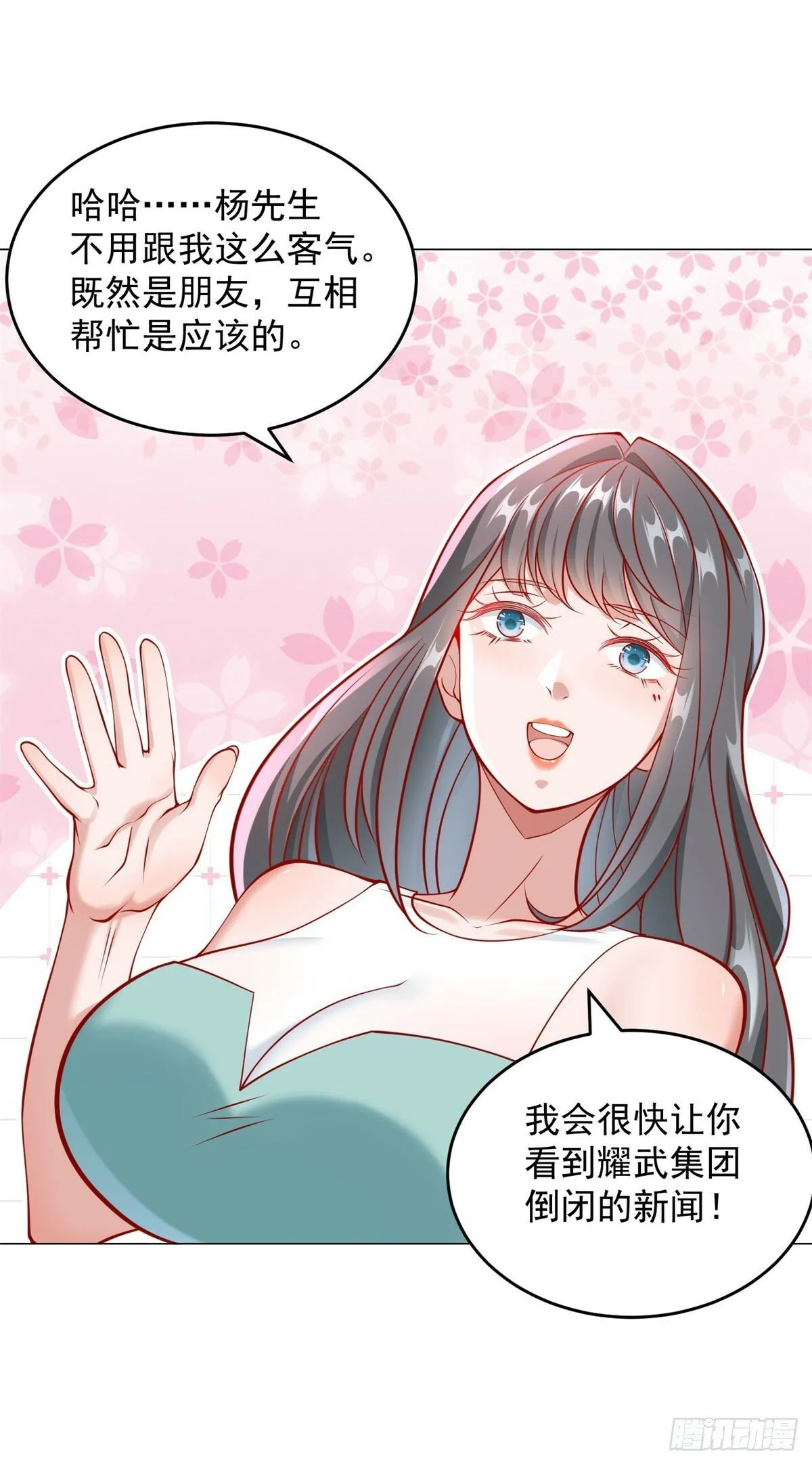 第24话 谁都救不了你 第18页