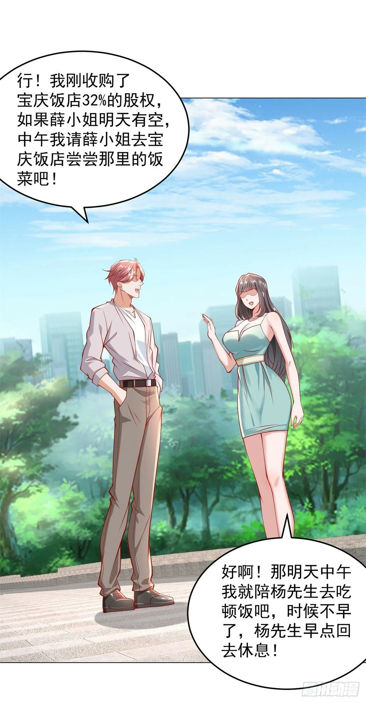 第24话 谁都救不了你 第19页