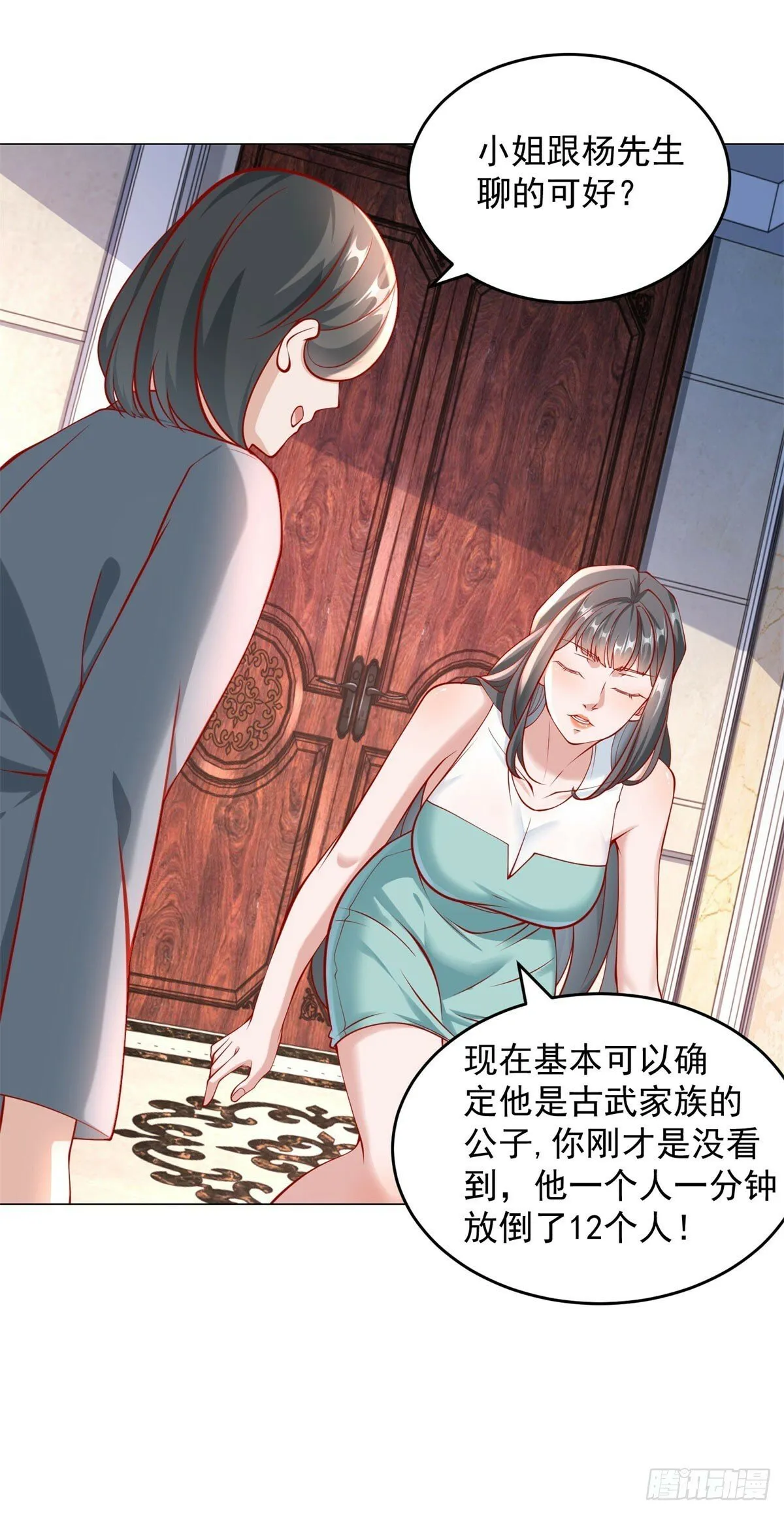 第24话 谁都救不了你 第21页