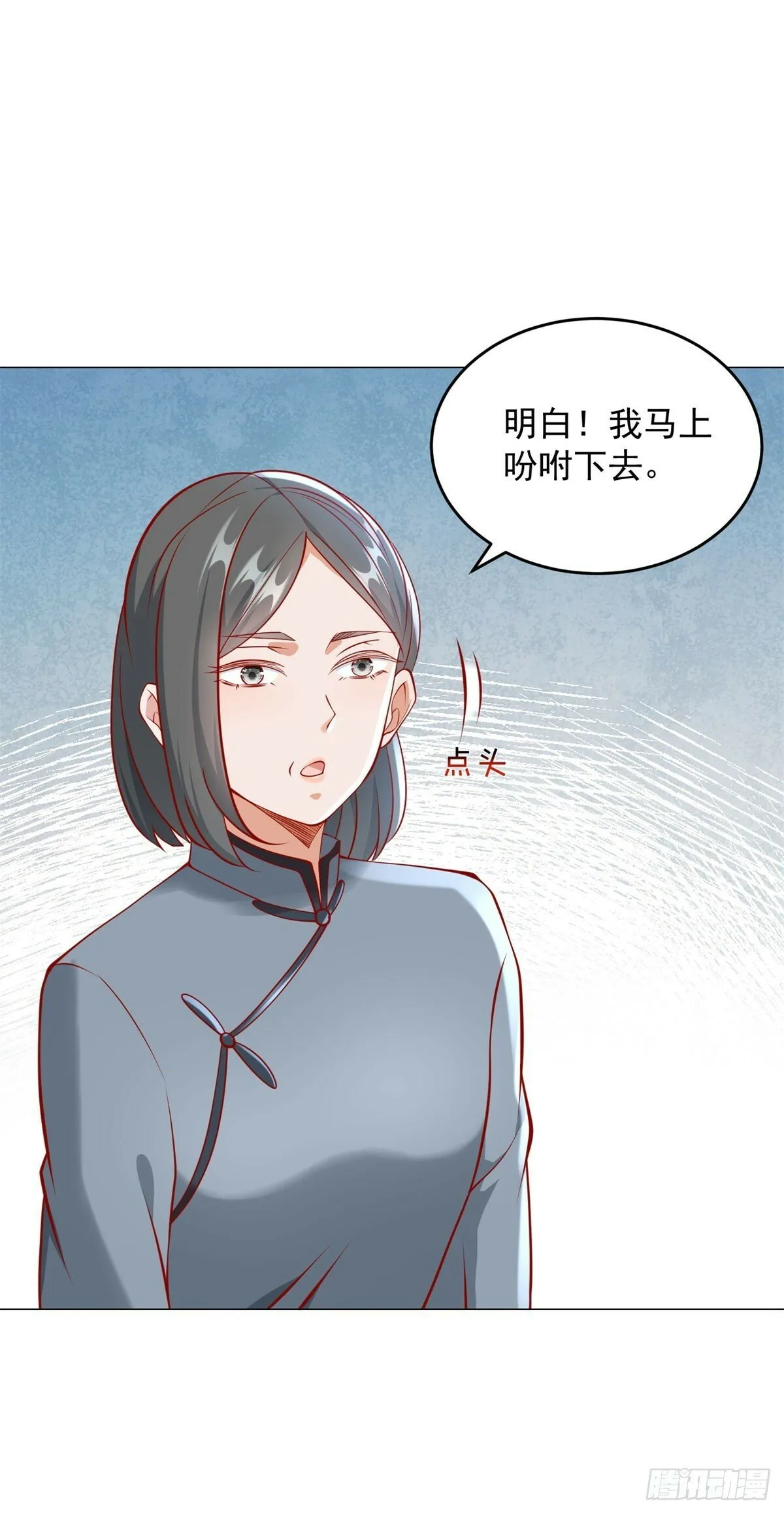 第24话 谁都救不了你 第23页