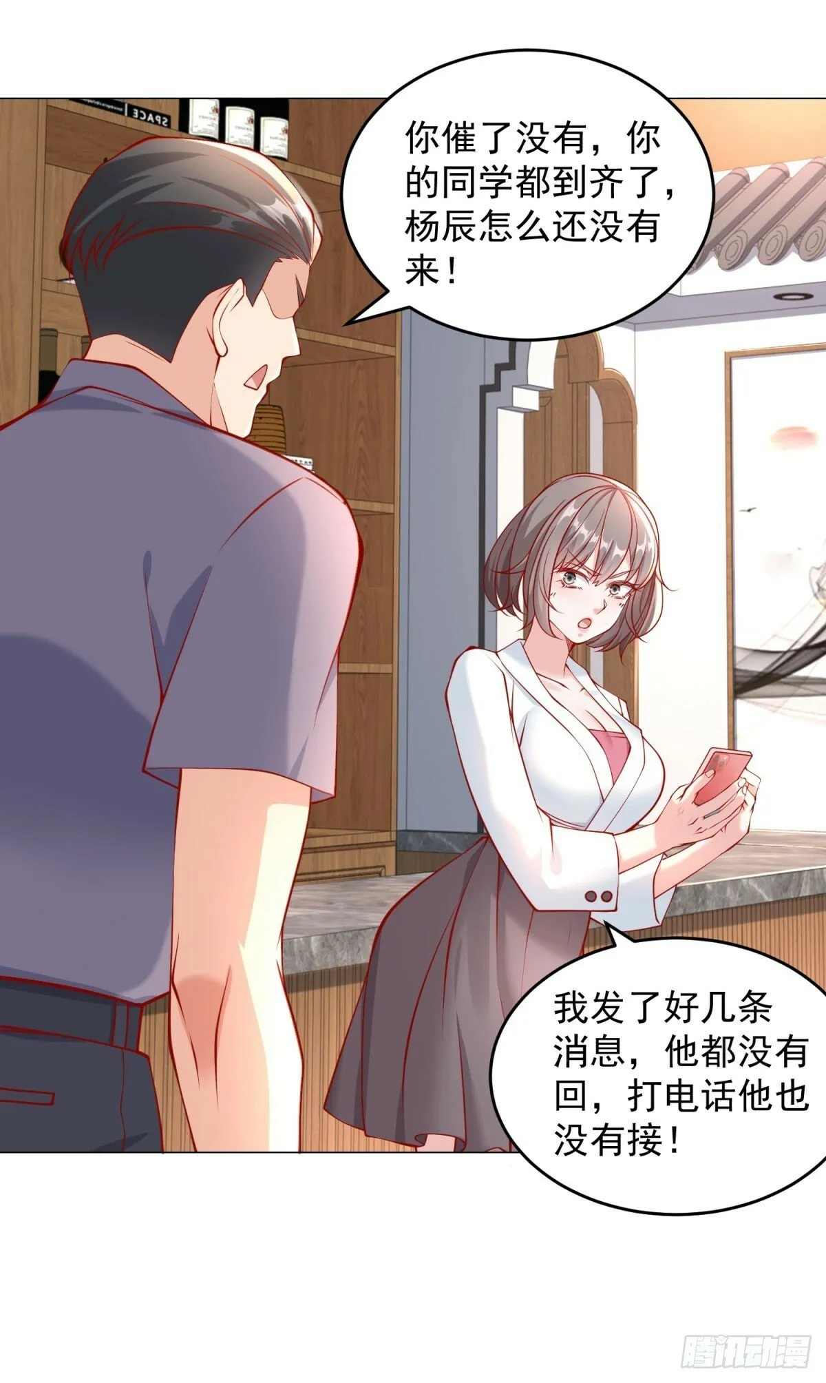 第24话 谁都救不了你 第25页