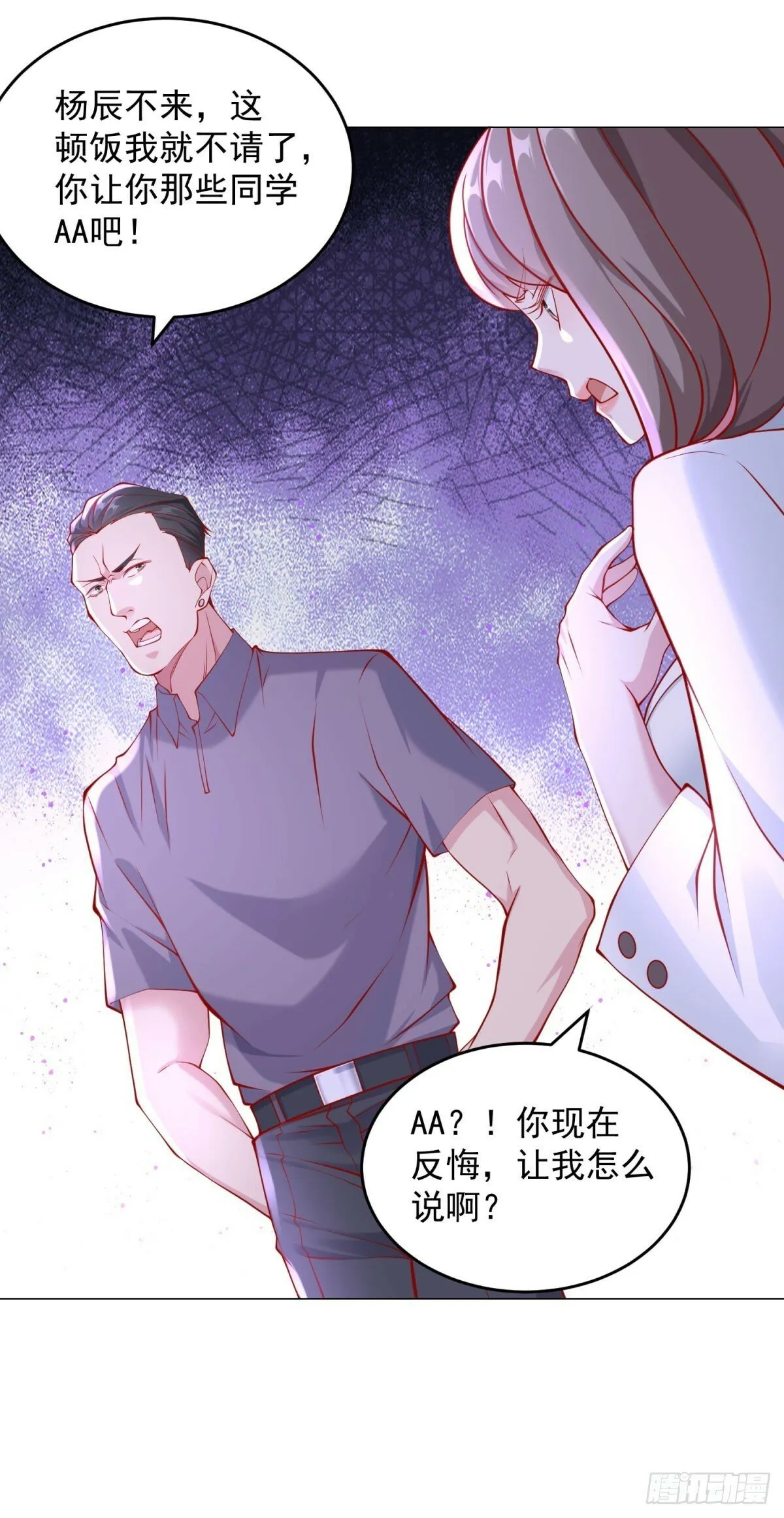 第24话 谁都救不了你 第26页
