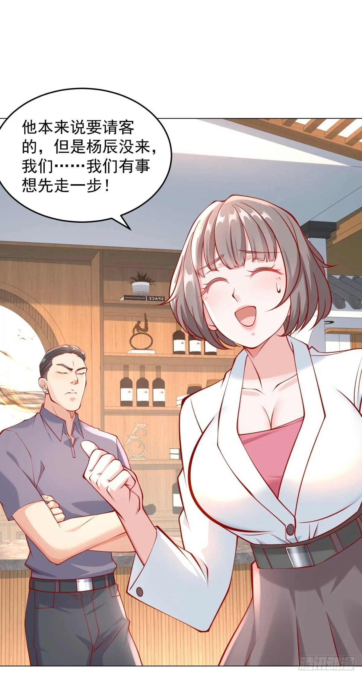 第24话 谁都救不了你 第28页