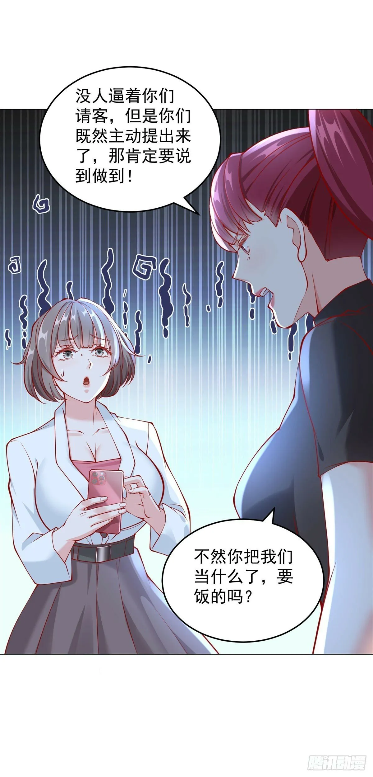 第24话 谁都救不了你 第30页