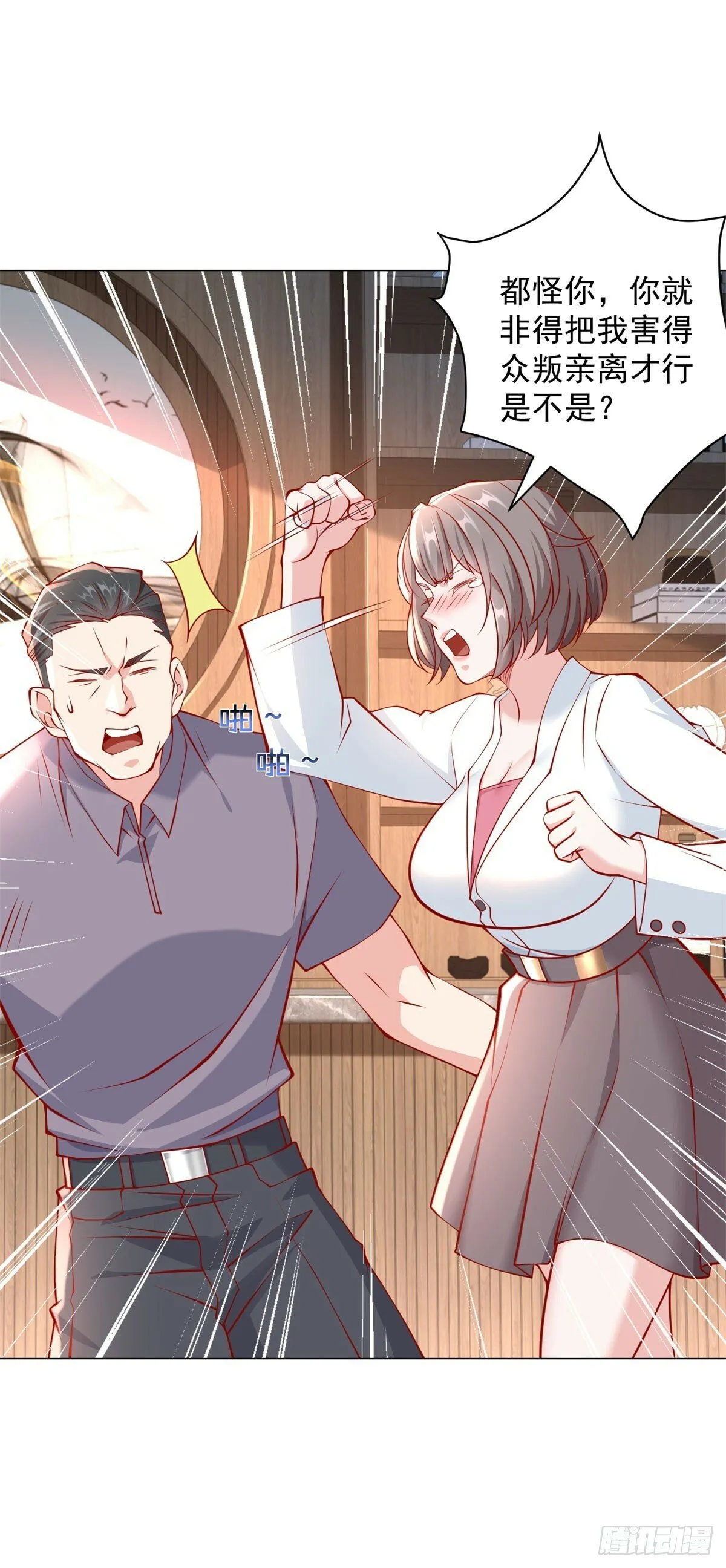 第24话 谁都救不了你 第31页