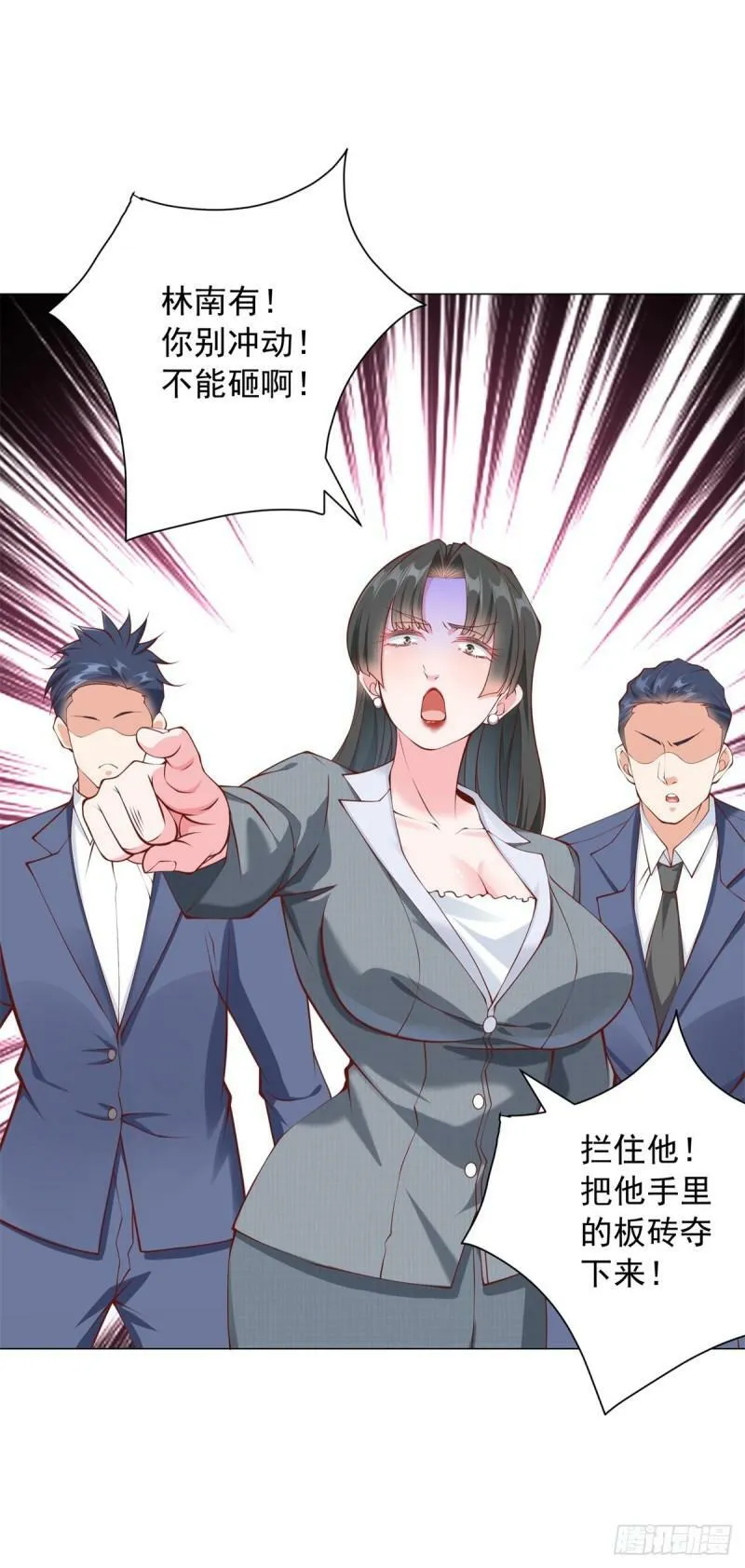第32话 他是我男朋友就好了 第5页