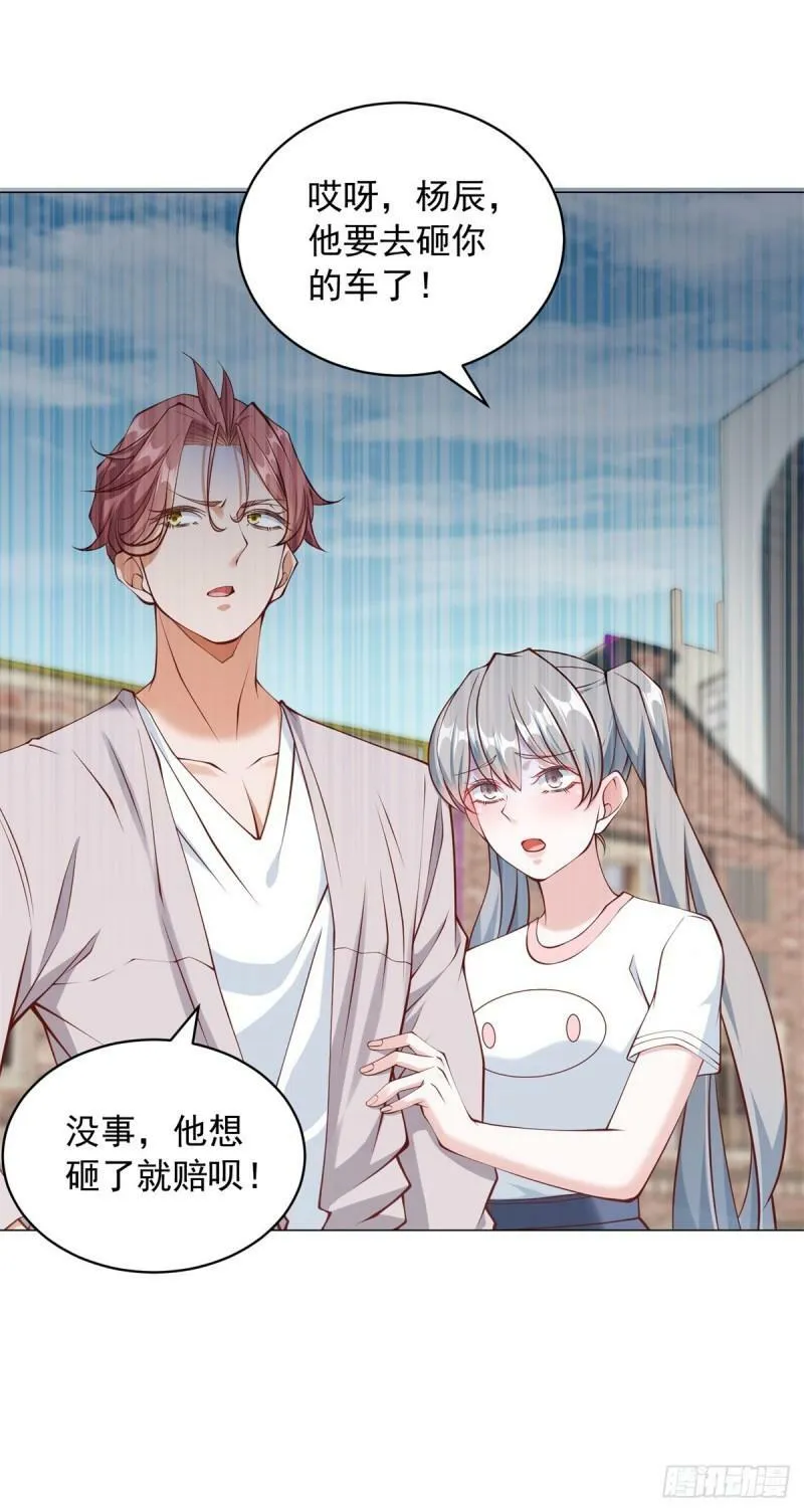 第32话 他是我男朋友就好了 第6页