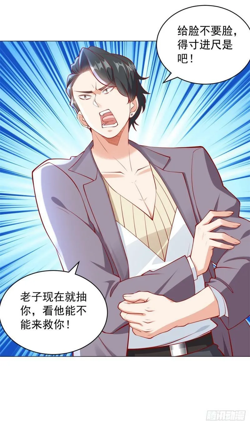 第31话 YC到底是谁 第5页