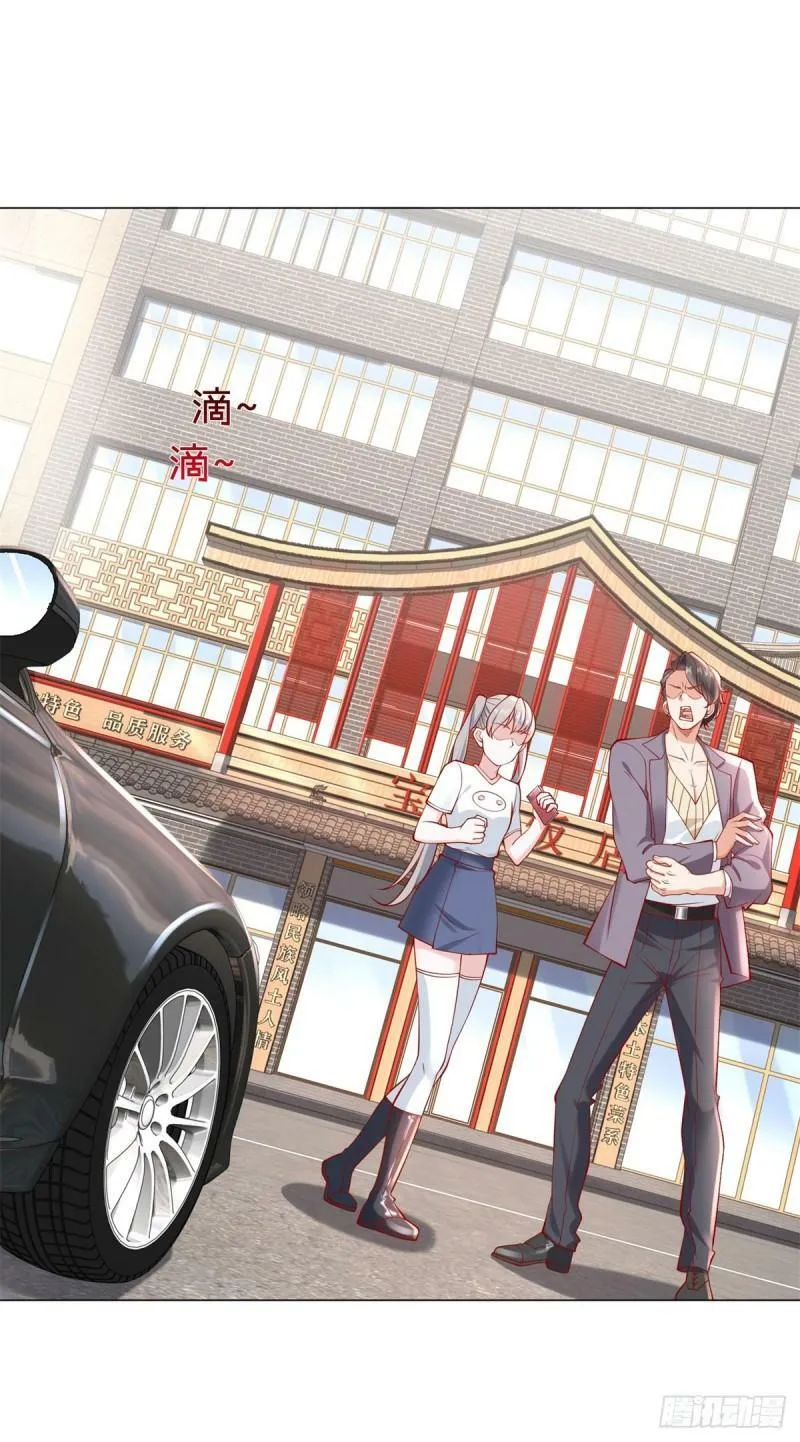 第31话 YC到底是谁 第6页