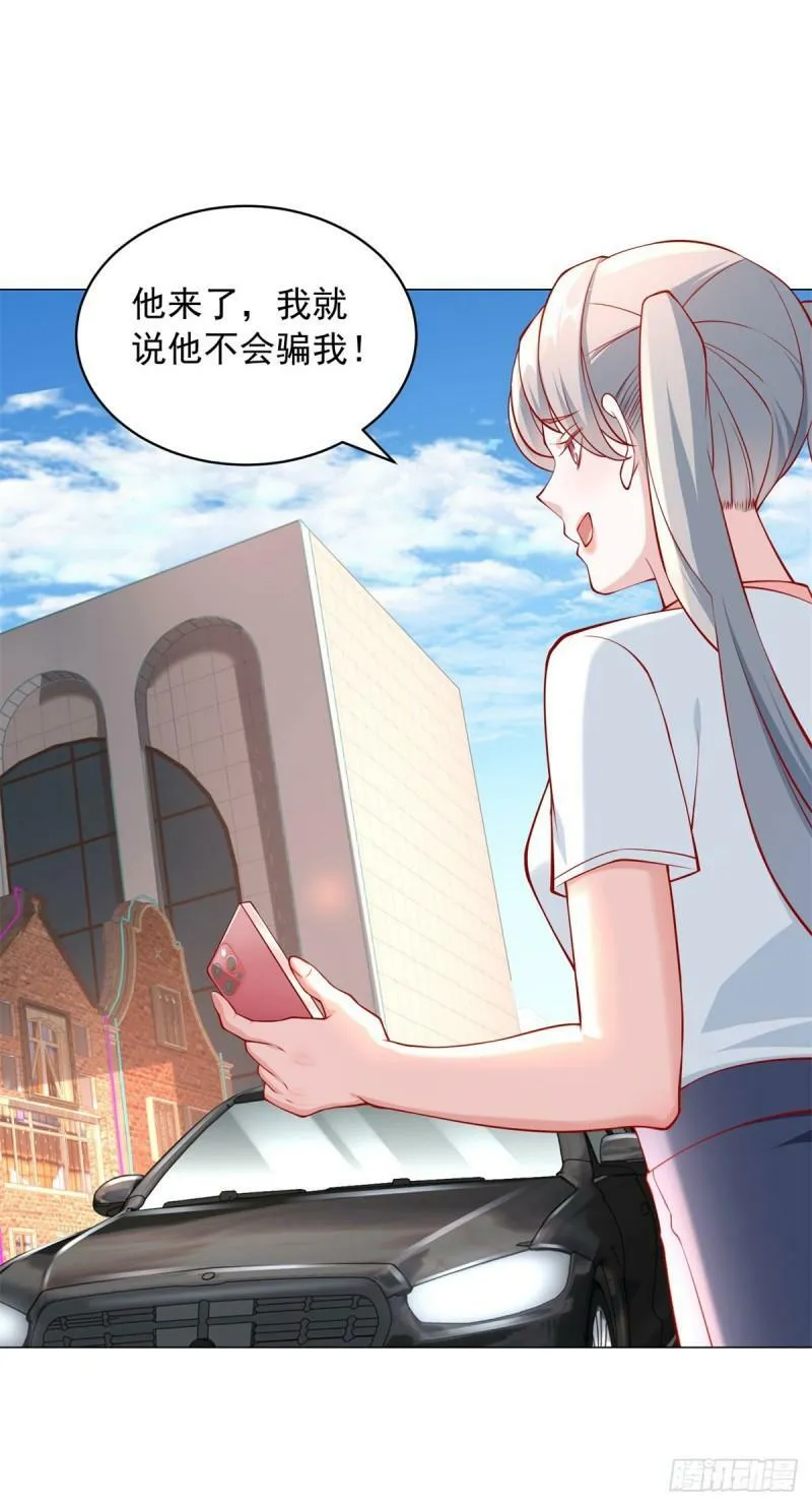 第31话 YC到底是谁 第7页
