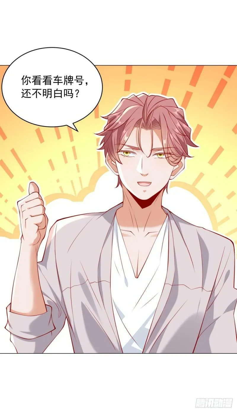 第30话 心机闺蜜 第3页