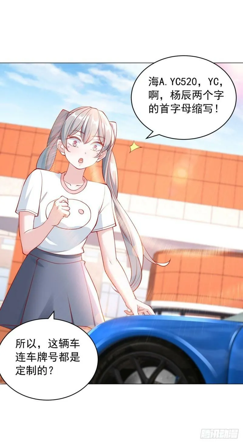 第30话 心机闺蜜 第4页