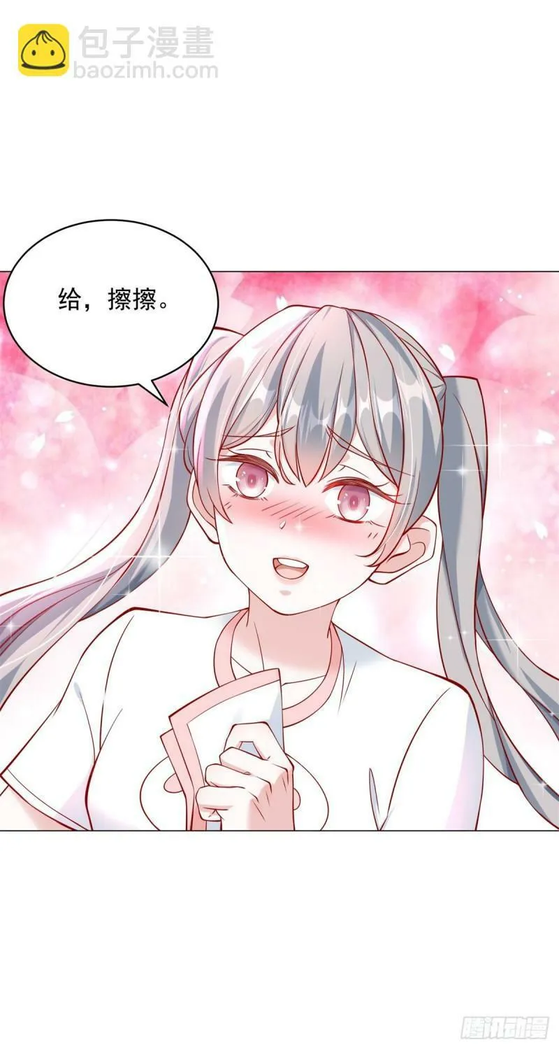 第29话 拿老子当气氛组 第4页