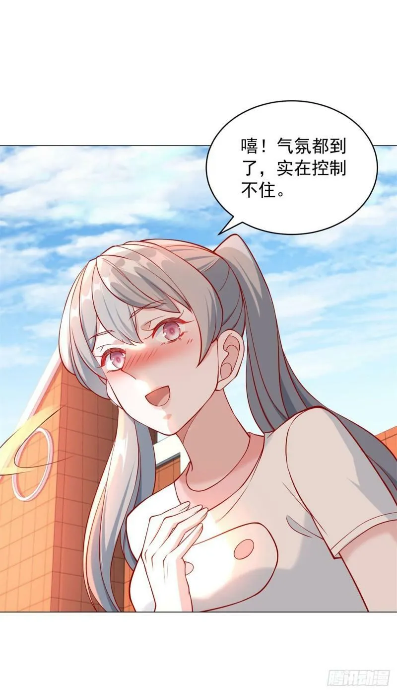 第29话 拿老子当气氛组 第7页