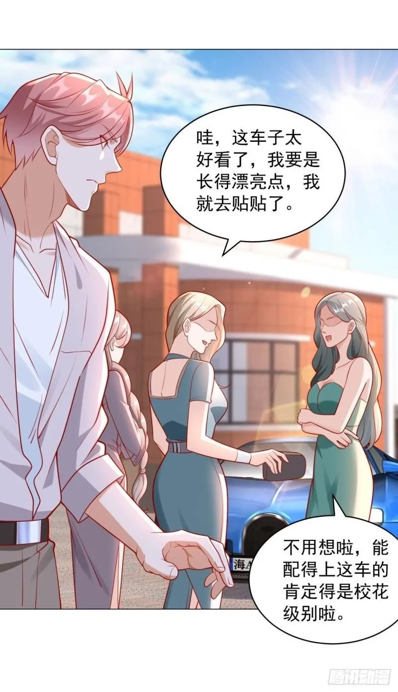 第28话 这么大阵仗的告白仪式 第2页