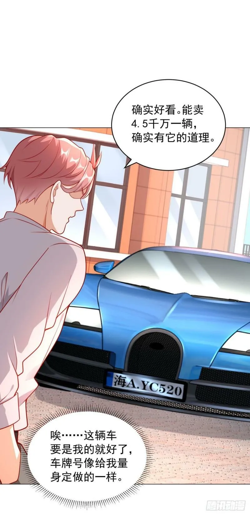 第28话 这么大阵仗的告白仪式 第5页