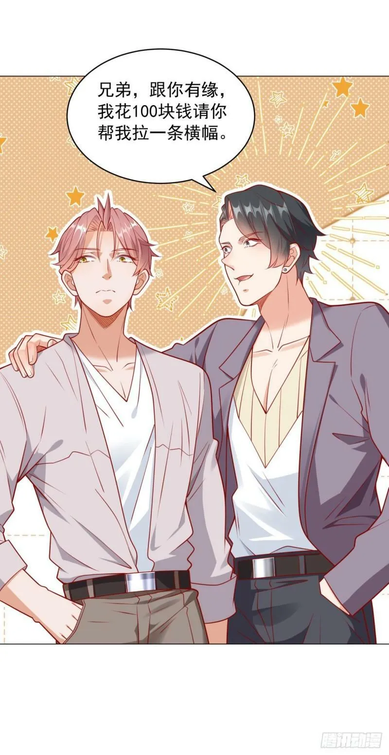 第28话 这么大阵仗的告白仪式 第7页