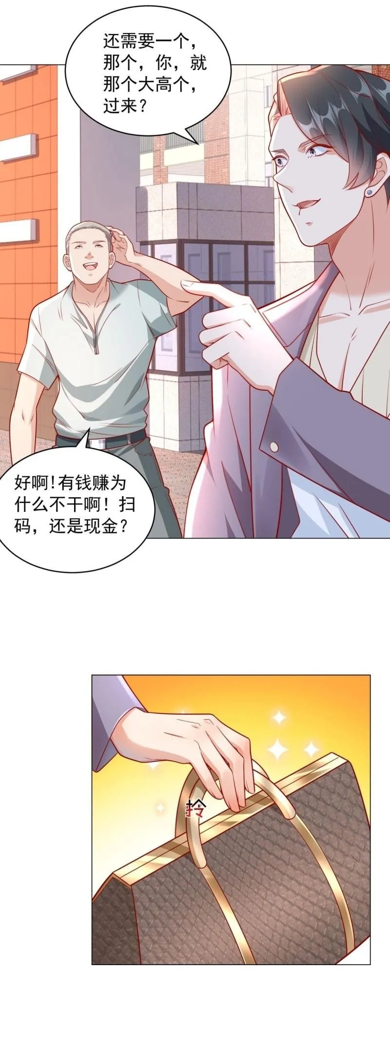 第28话 这么大阵仗的告白仪式 第8页