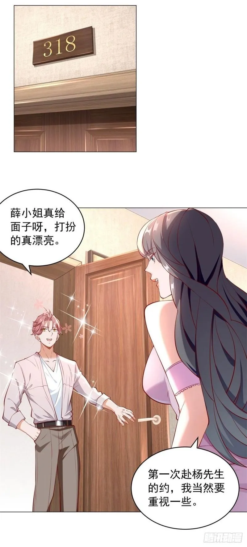第27话 舔狗的对决 第2页