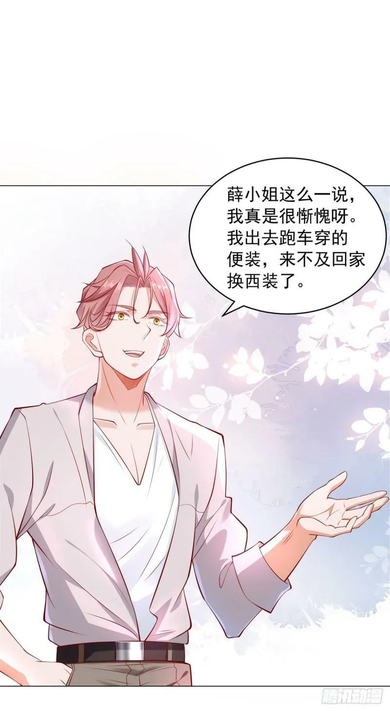 第27话 舔狗的对决 第3页