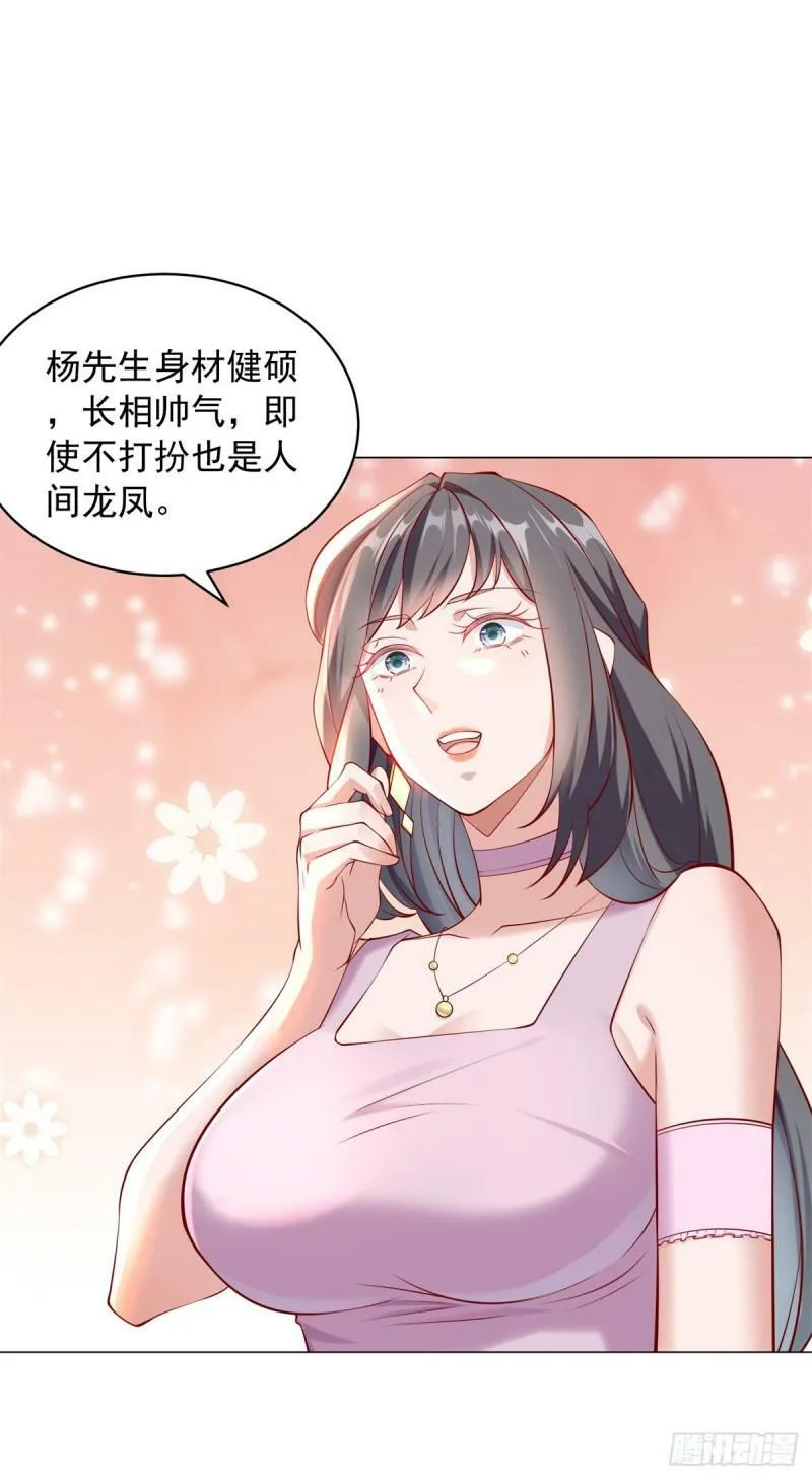 第27话 舔狗的对决 第4页