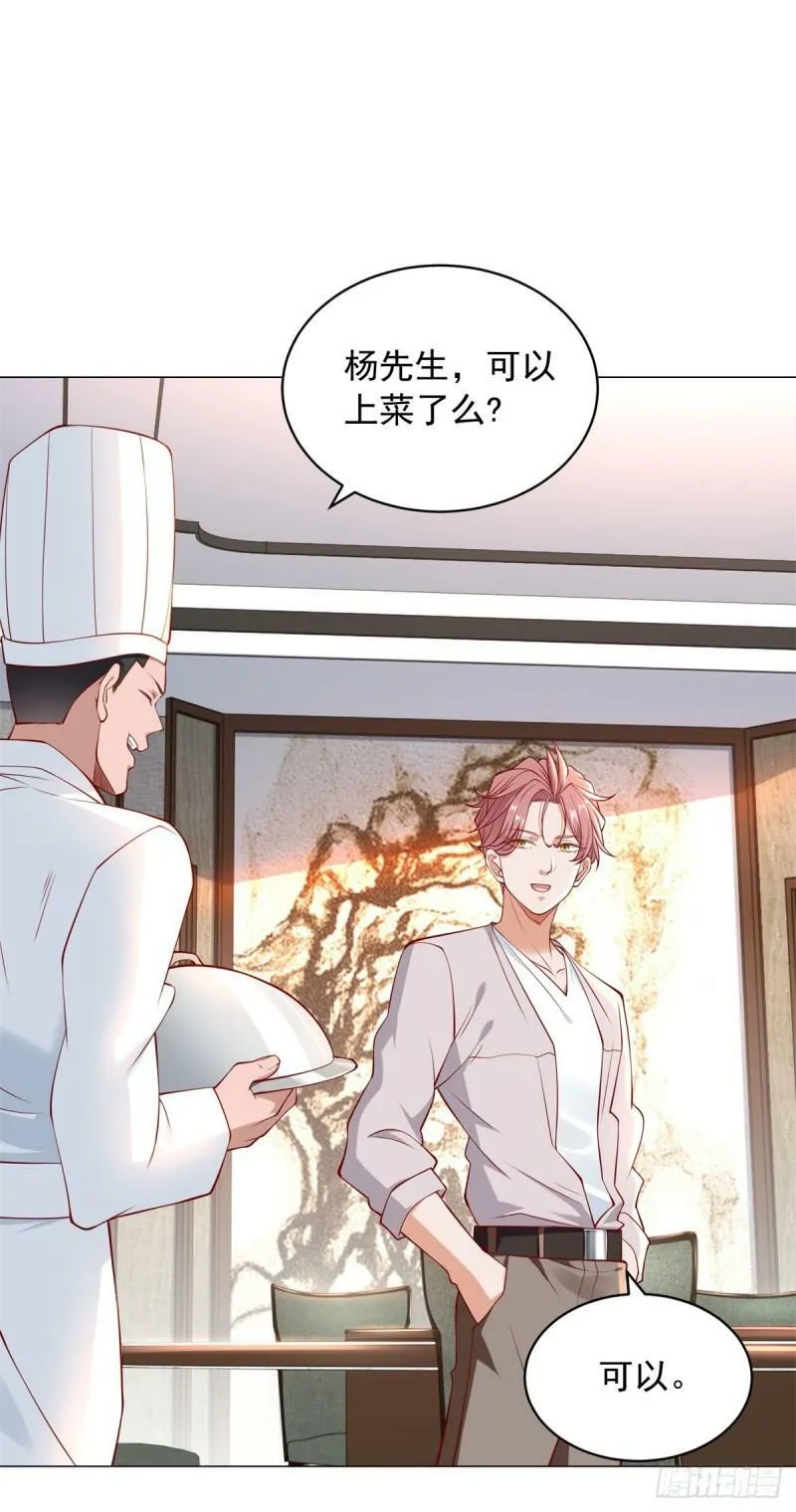 第27话 舔狗的对决 第5页