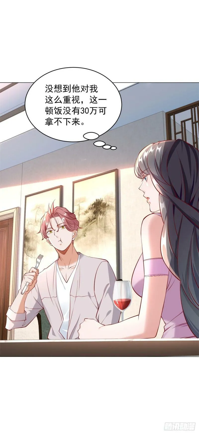 第27话 舔狗的对决 第7页