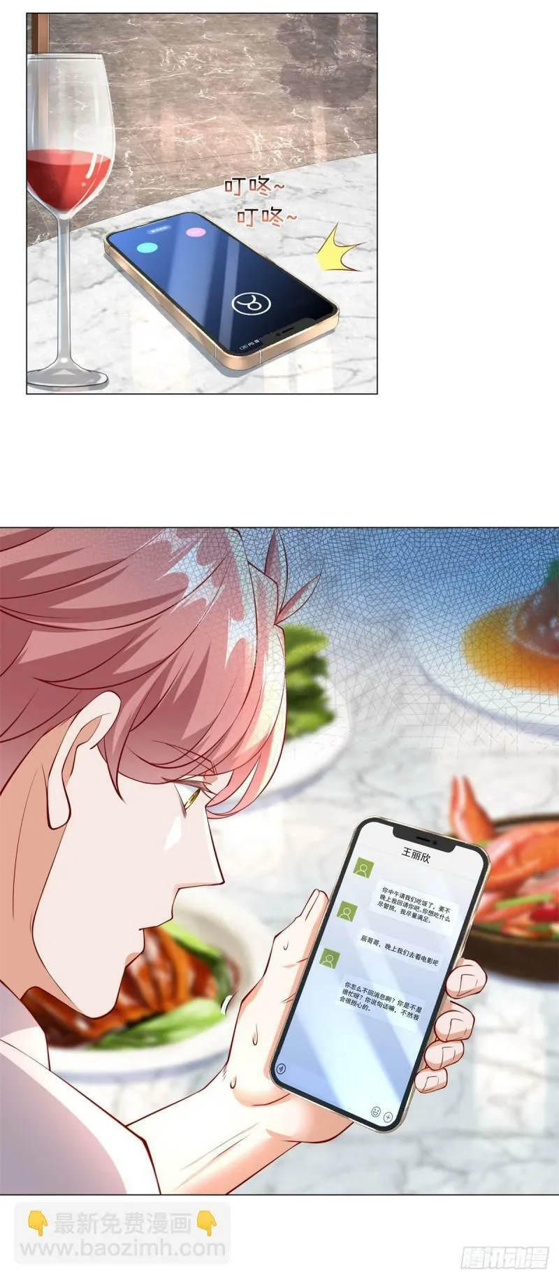 第27话 舔狗的对决 第8页