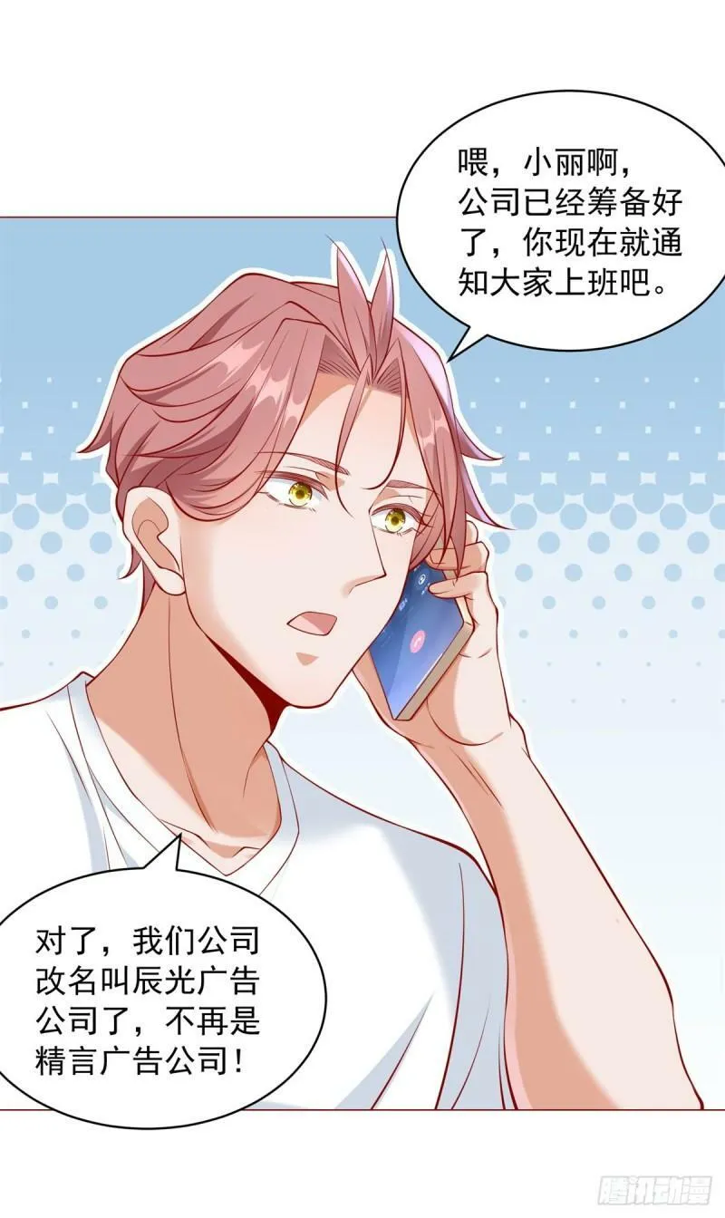 第27话 舔狗的对决 第12页