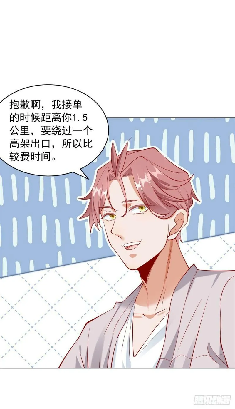 第27话 舔狗的对决 第16页