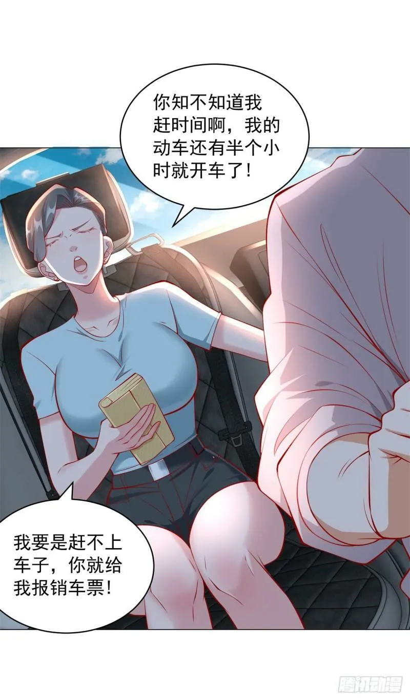 第27话 舔狗的对决 第17页