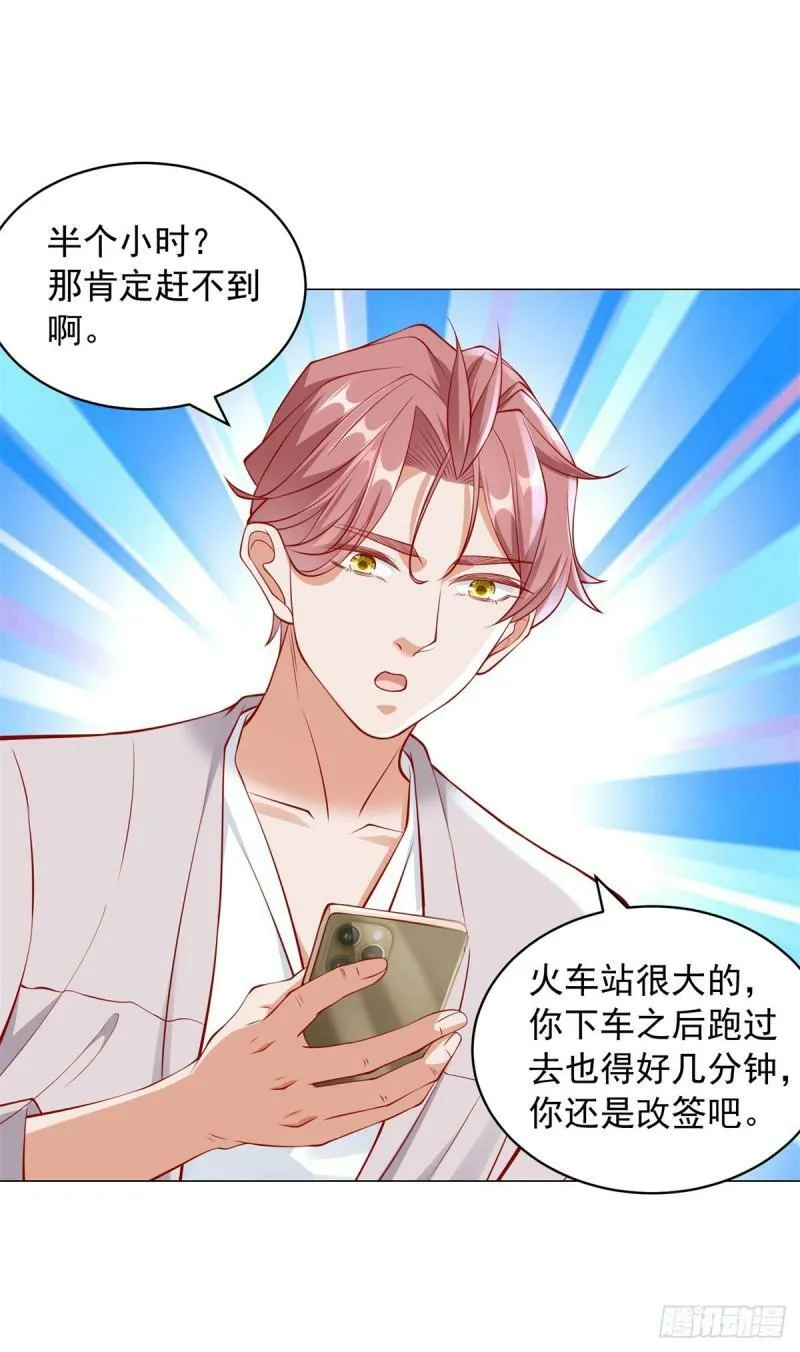第27话 舔狗的对决 第18页