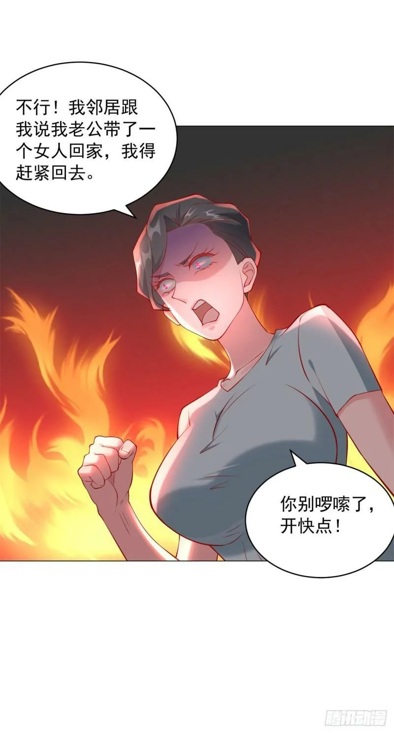 第27话 舔狗的对决 第19页
