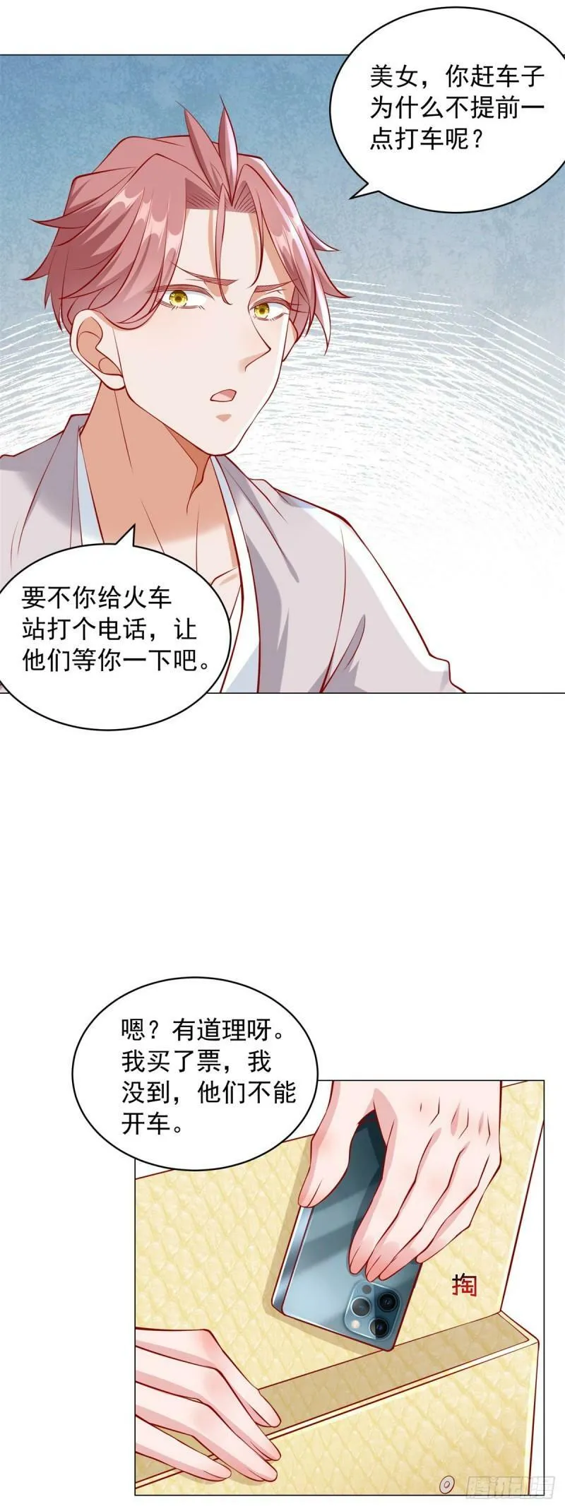 第27话 舔狗的对决 第20页