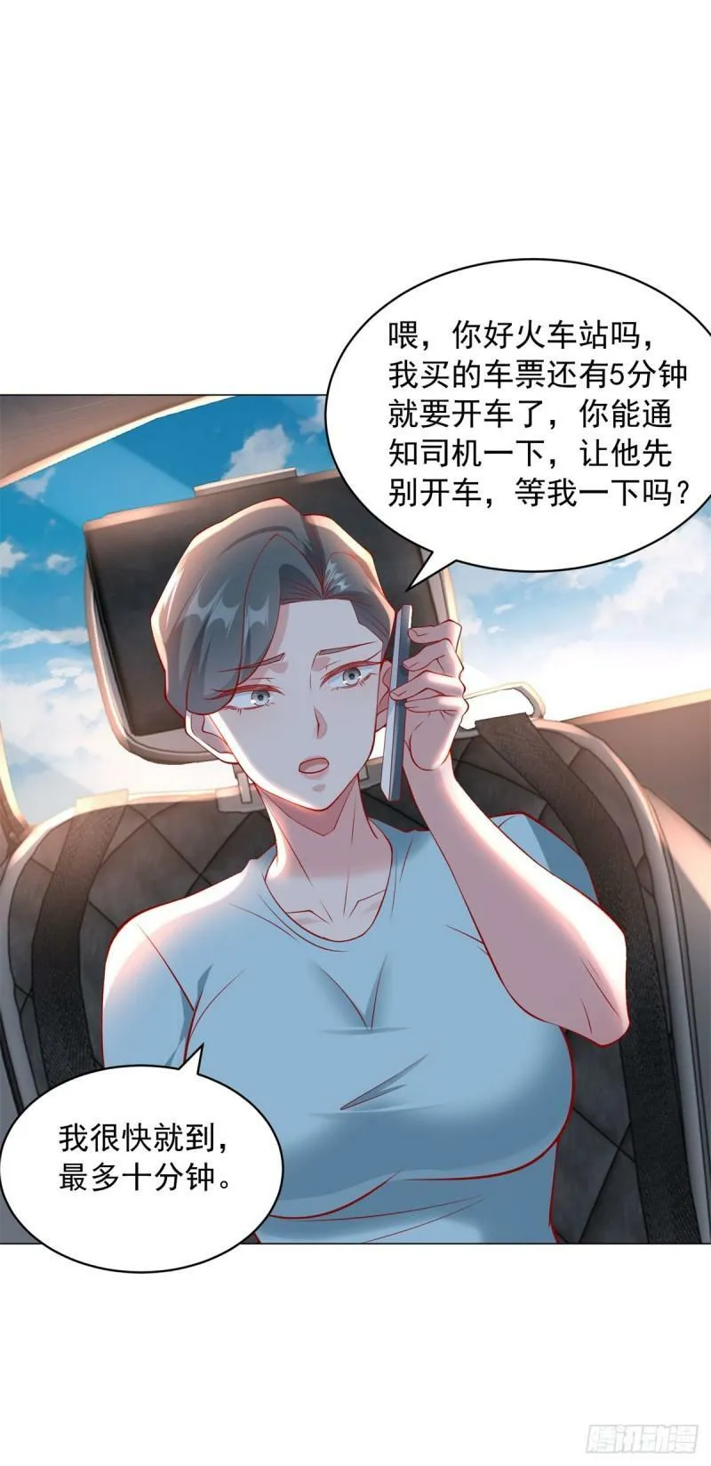 第27话 舔狗的对决 第21页