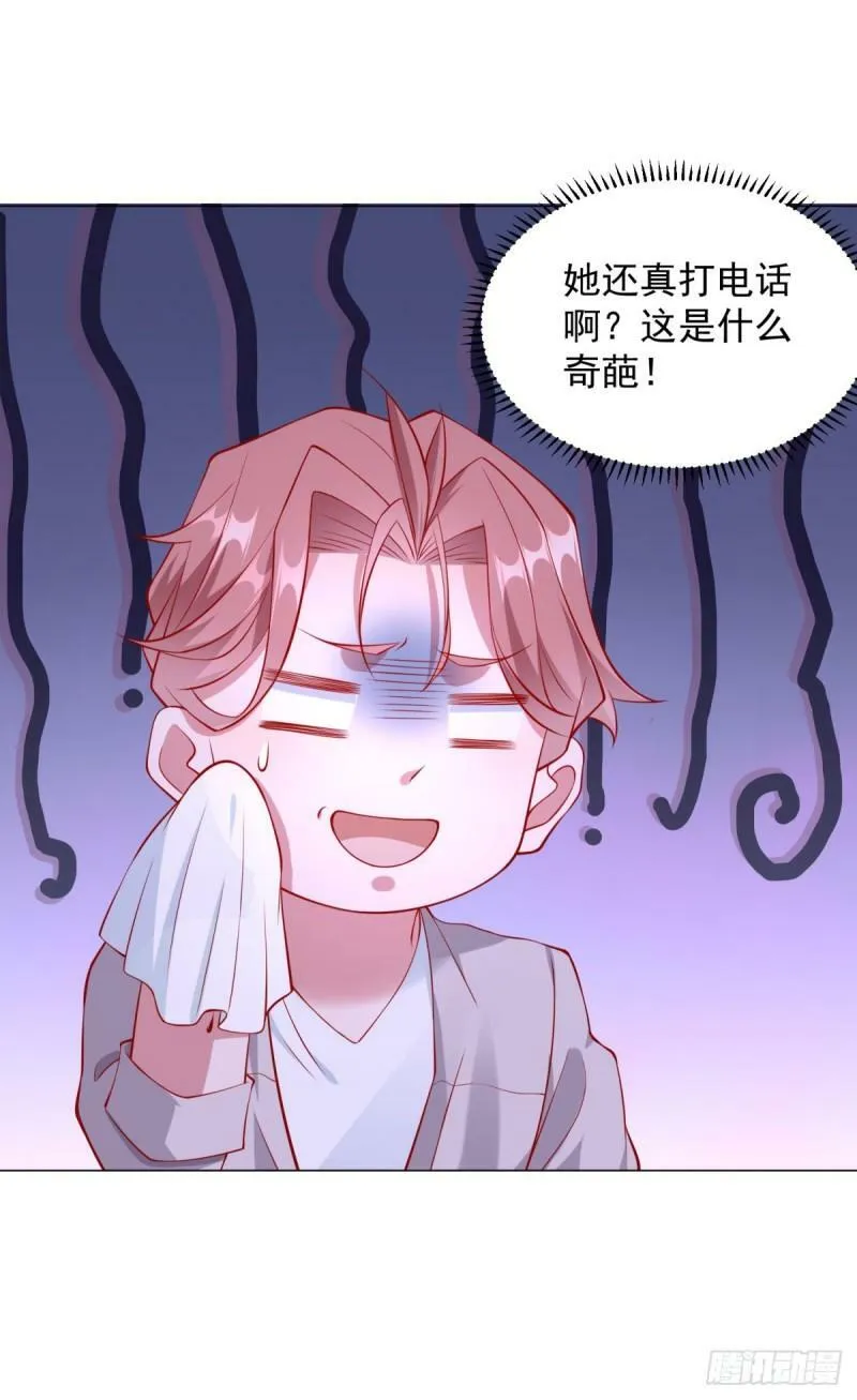 第27话 舔狗的对决 第22页