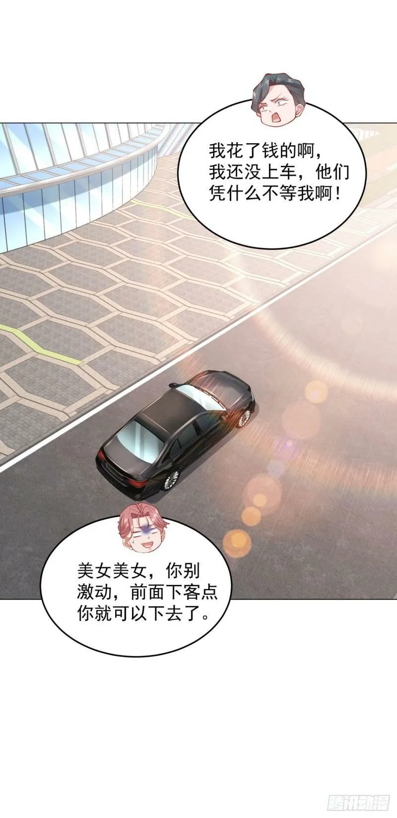 第27话 舔狗的对决 第24页